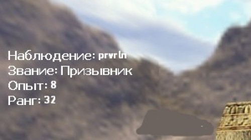 Rank-System