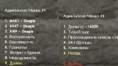Cheater-Menu