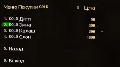 Custom-Weapons-Vipmenu