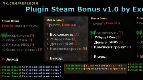SteamBonus
