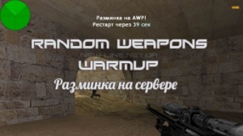 random_weapons_warmup