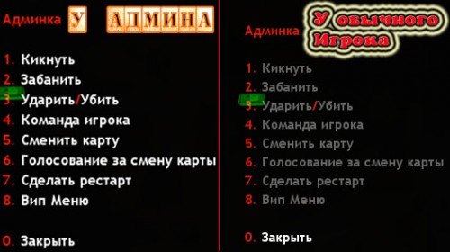 amxmodmenu