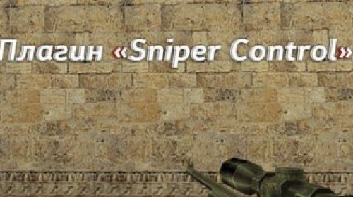 sniper_control