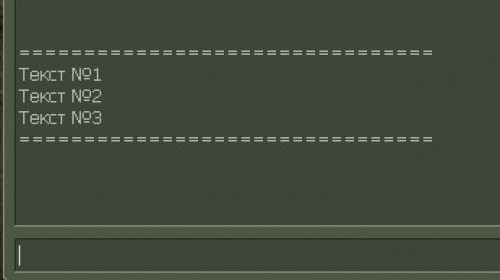 console_motd