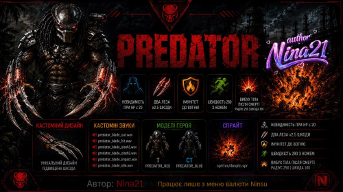 predator_ninsu