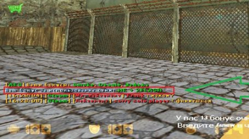 steam_bonus