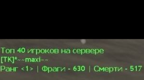 statsmarquee