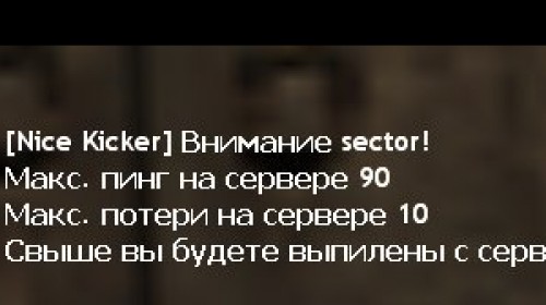 nice_kicker