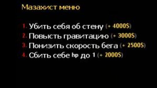 Mazahist_menu