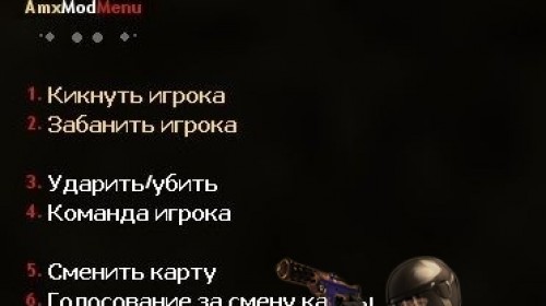 AmxModMenu
