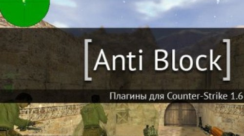 AntiBlock