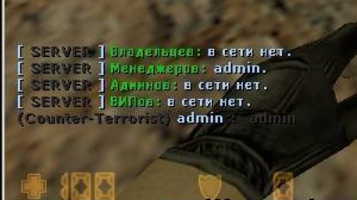Admin-Check