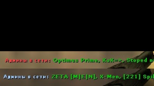 AdminsOnline