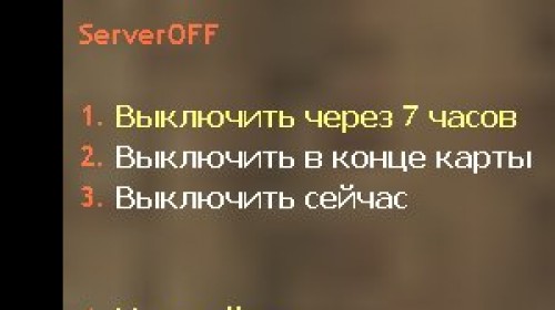 ServerOFF