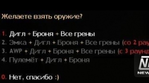 new-adminweapon
