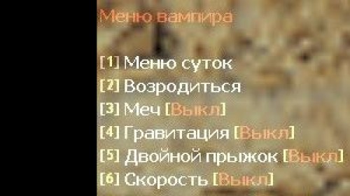 menu_vampira