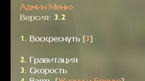 AdminMenu