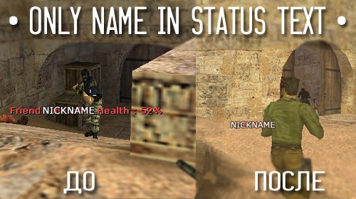 only_name_status_text